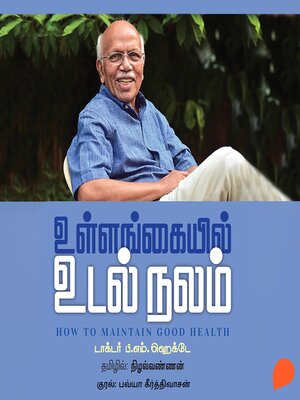 cover image of Ullangaiyil Udal Nalam